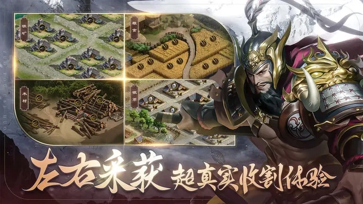 朕的江山2安卓版图3