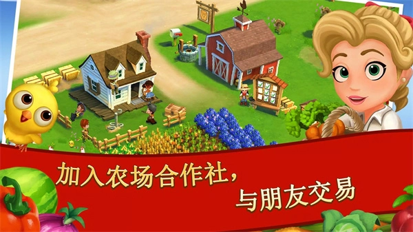 开心农场2乡村度假2025图1