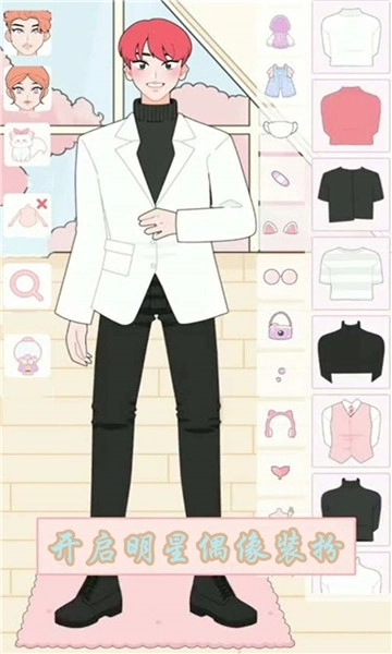 人人爱装扮模拟截图3