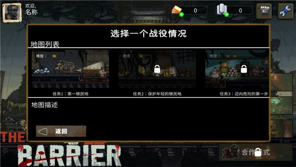 最后的障碍最新版