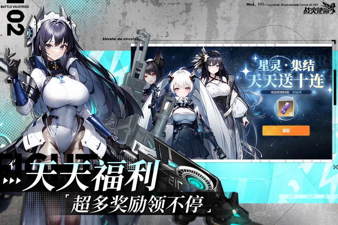战火使命最新版图4