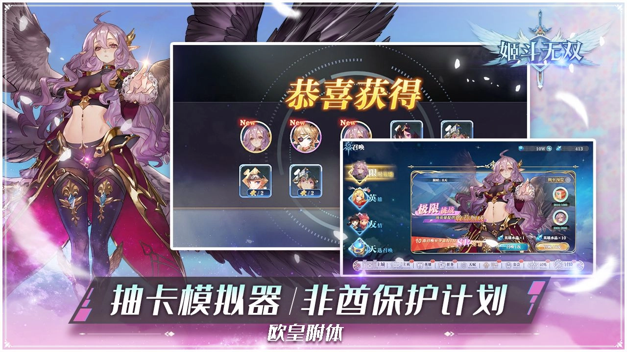 姬斗无双