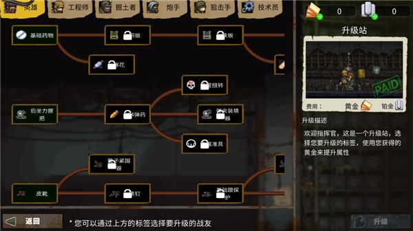 最后的障碍最新版