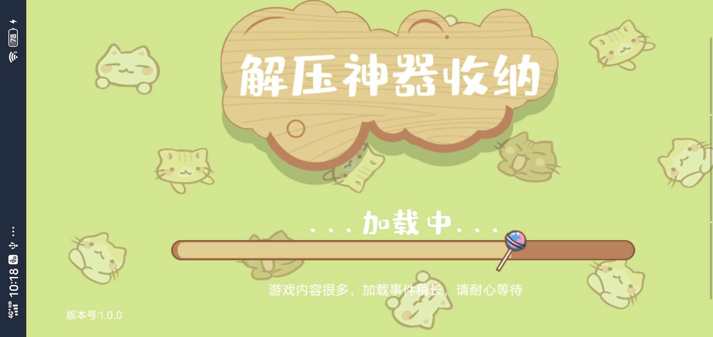 解压收纳神器游戏(2)