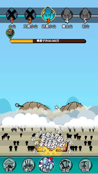 愚公特能生(2)
