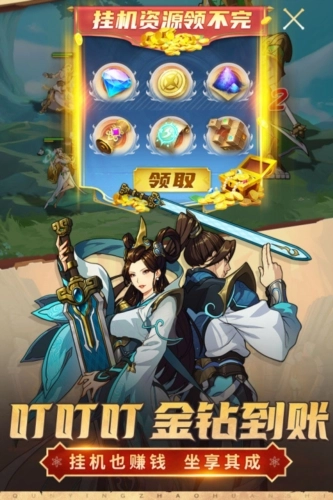 群英召唤师4