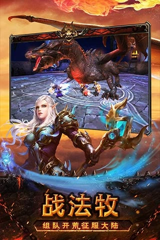 魔龙世界图2