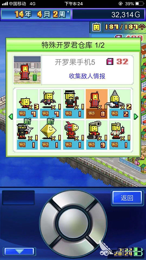 星之开罗君手机版图3