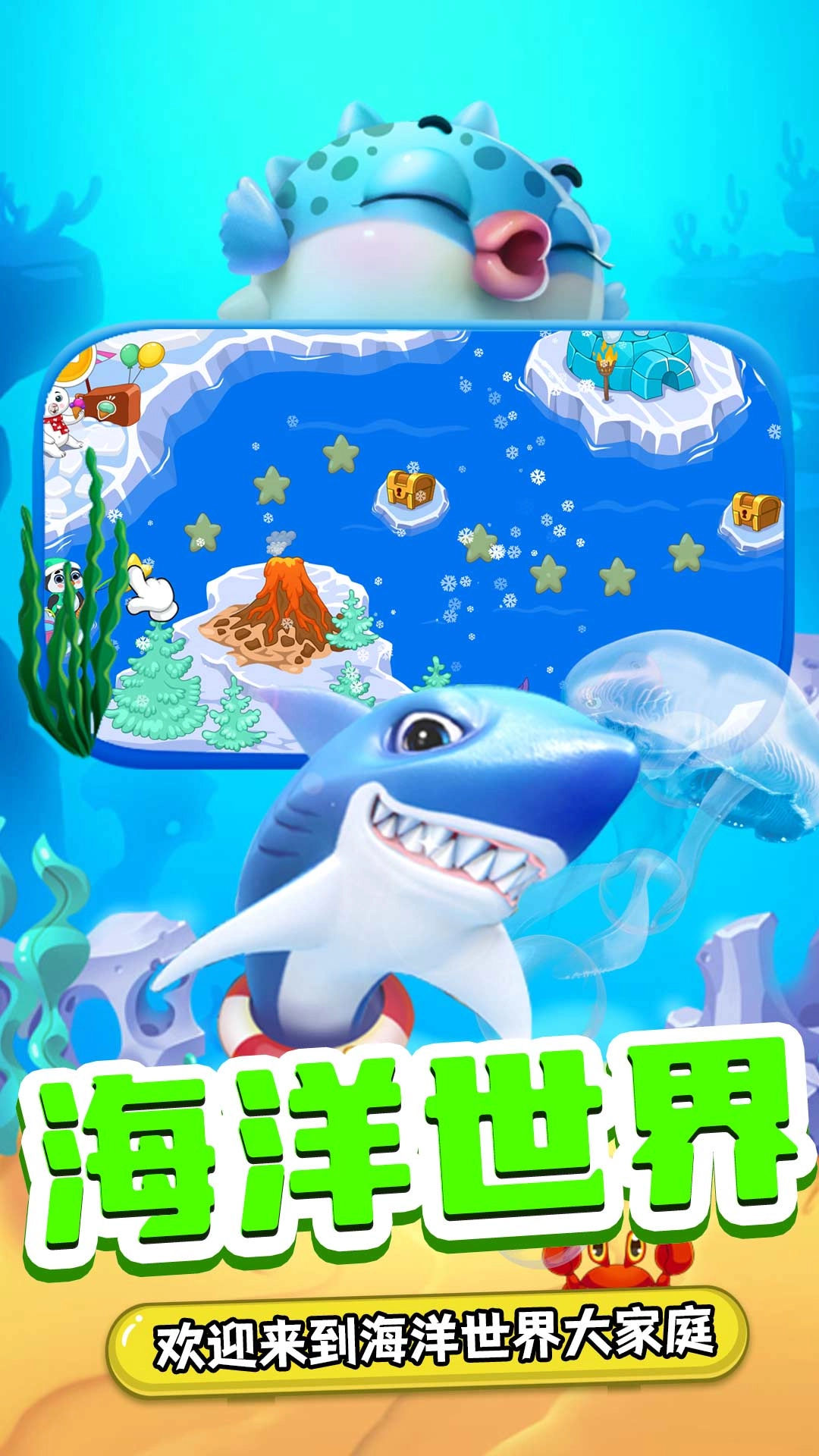 小熊来钓鱼截图3