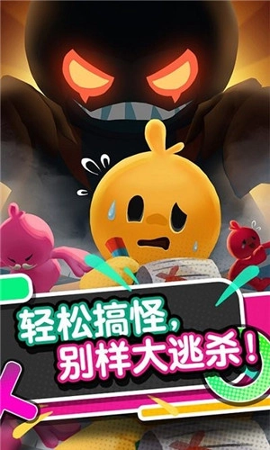 脑力大逃杀图4