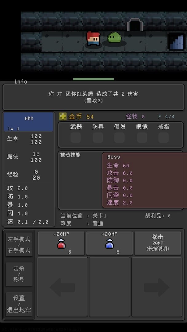 简陋地牢RE(1)