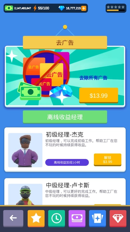 闲置食品厂(4)