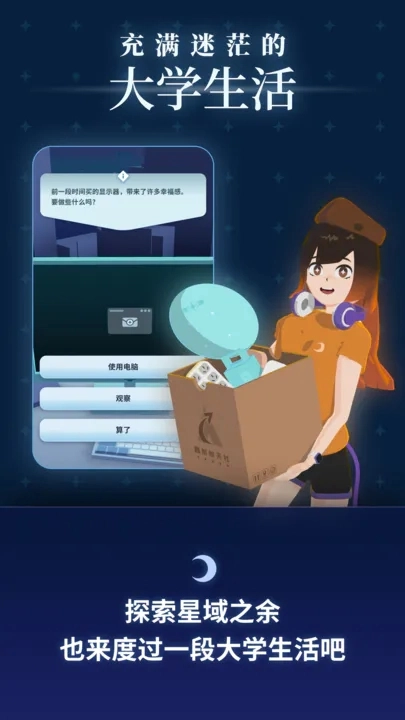 轨道之子(2)