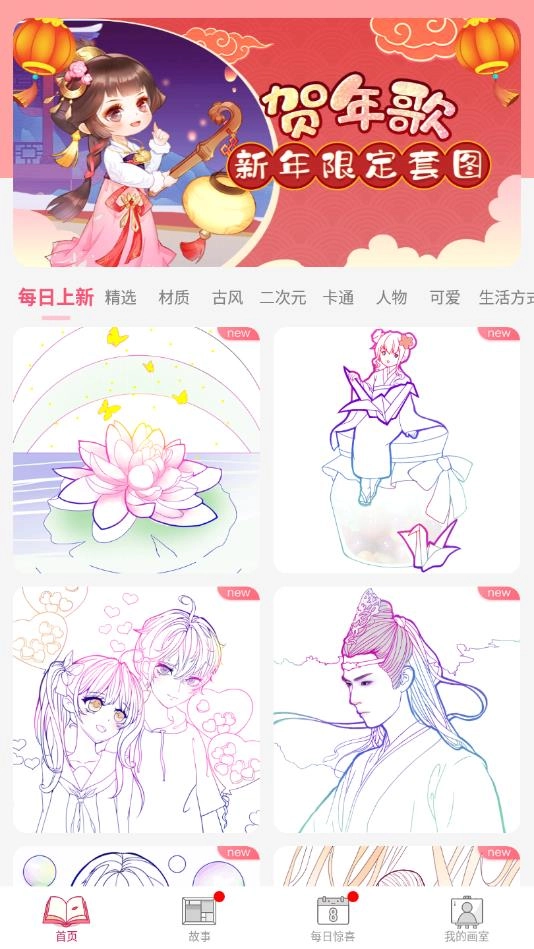 欢乐填色图1