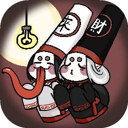 我在地府修电灯最新版