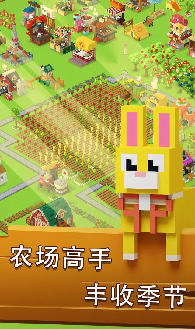 方块岛农场(4)