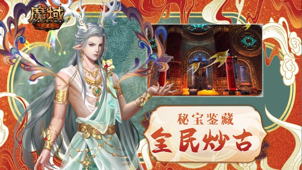 魔域(2)