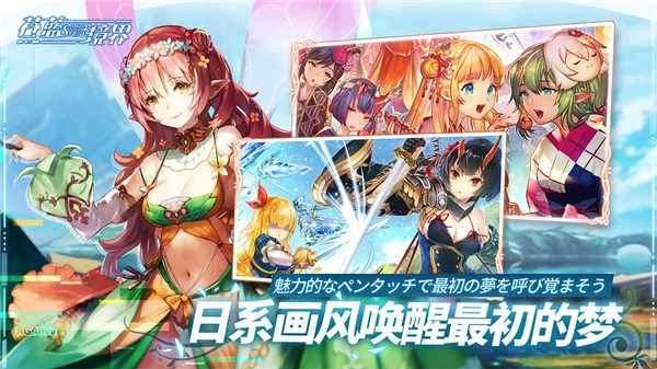 苍蓝境界最新版图3