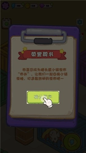 欢乐消消消手机版图2