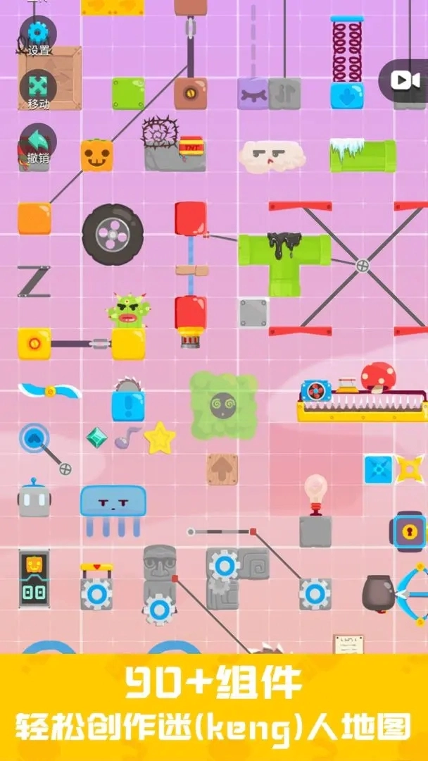 派对制造2024正版图1