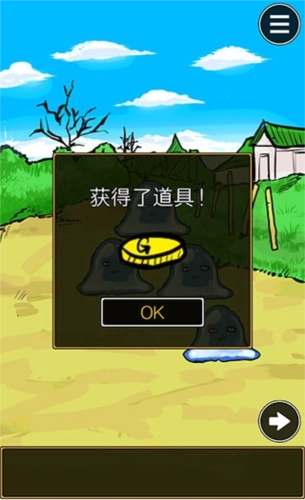 魔王瞒着勇者藏起了圣剑中文版图2