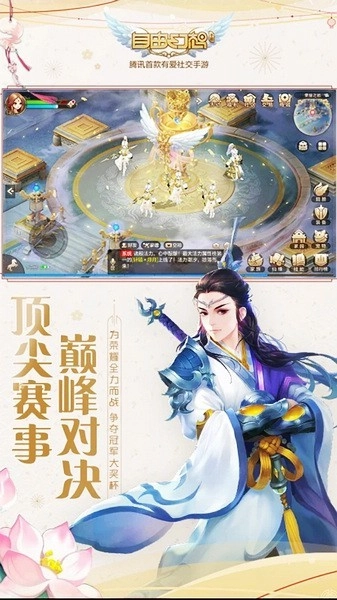 自由幻想最新版2