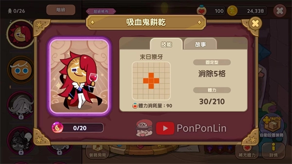 姜饼人魔女之城中文版图3