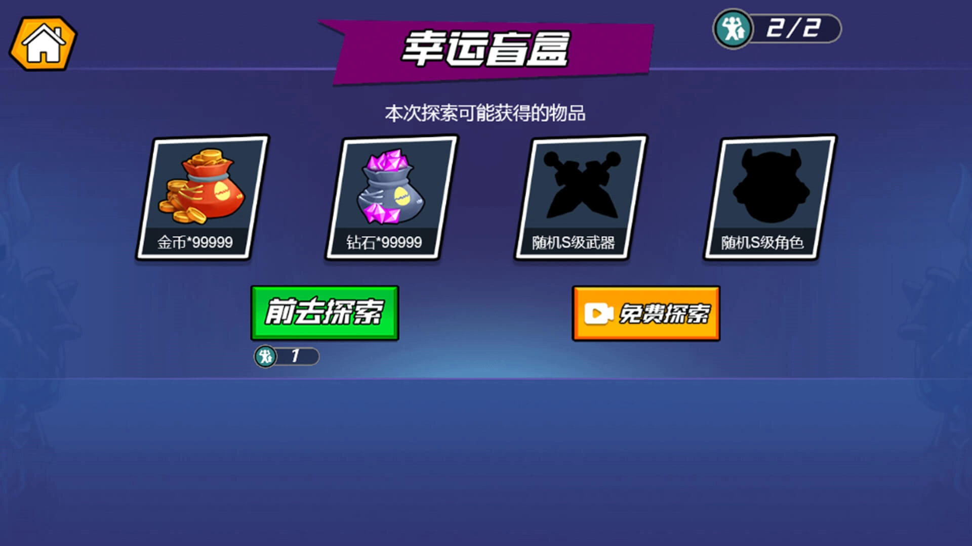 爆锤小坏蛋图2