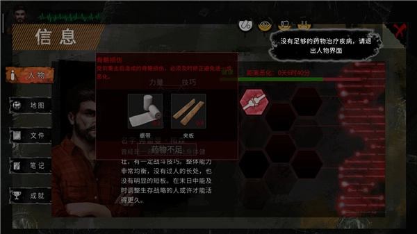 末日方舟中文版截图3