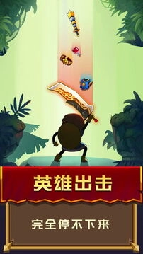 元素英雄2025安卓版(2)