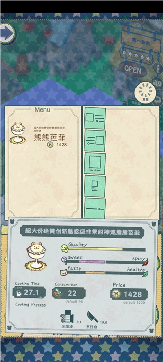 布偶动物的餐厅手机版图3