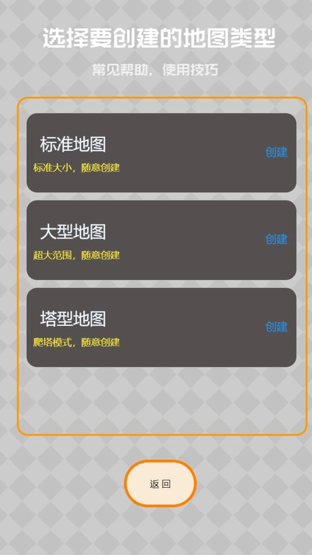 元素创造图1