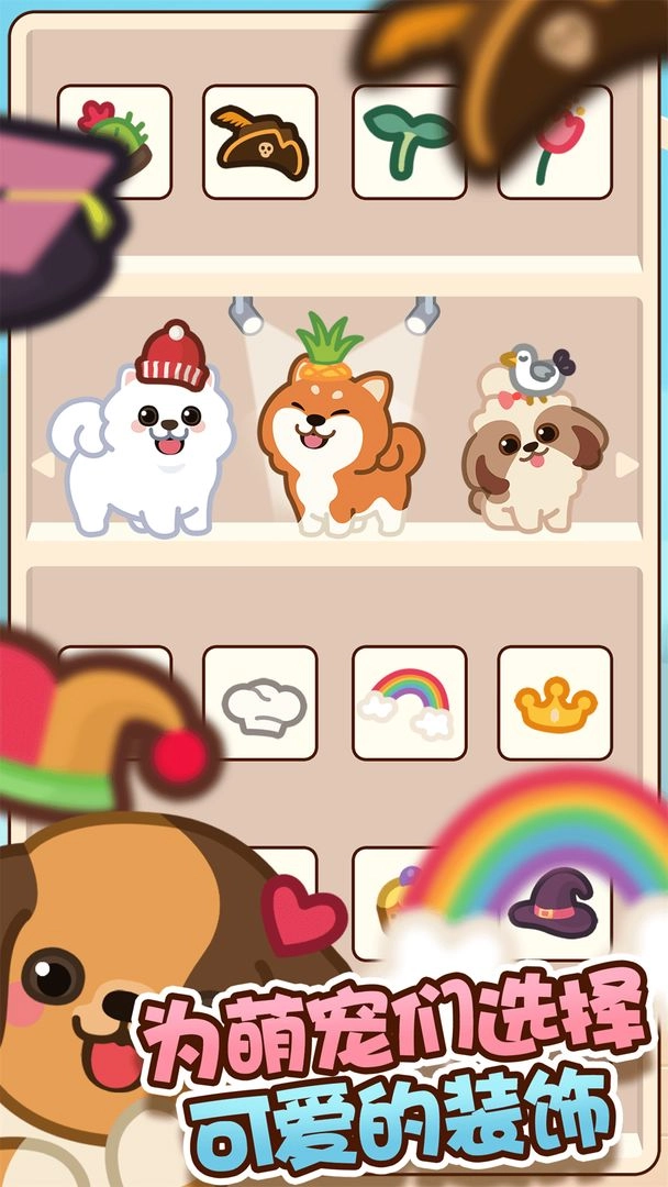 萌宠爱合成图3