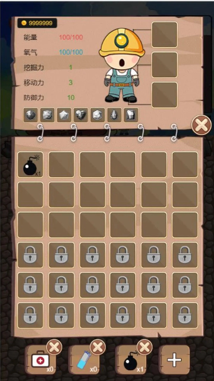 挖地小子2026最新版图3