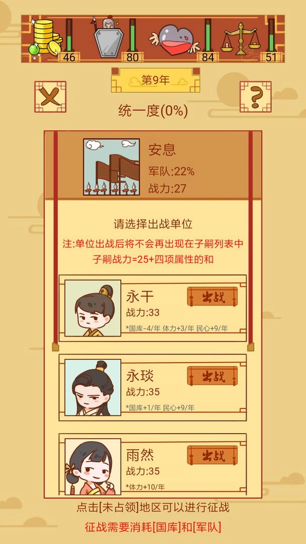 皇上你好蔡啊图1