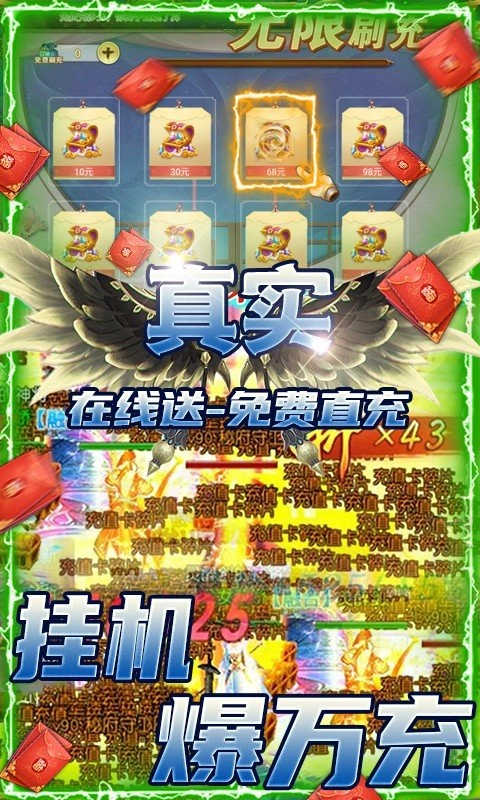 仙剑蜀山最新版