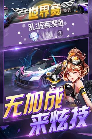 天天飞车2026最新版