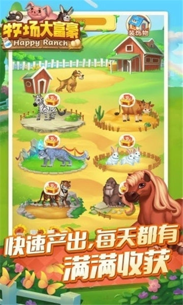 牧场大富豪最新版图2