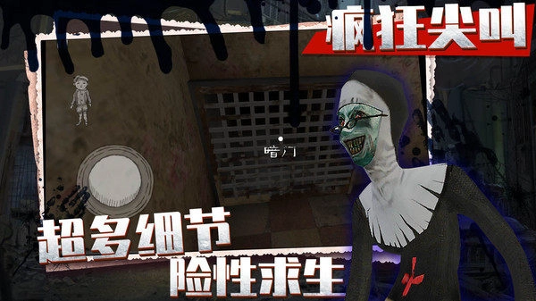 疯狂尖叫(2)