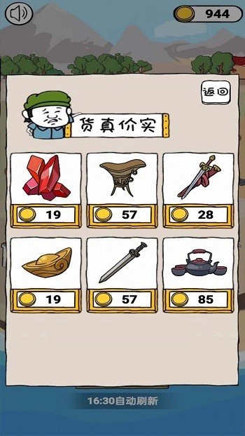 古董小铺图2