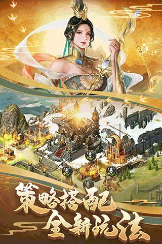 列王的纷争2023安卓版图2