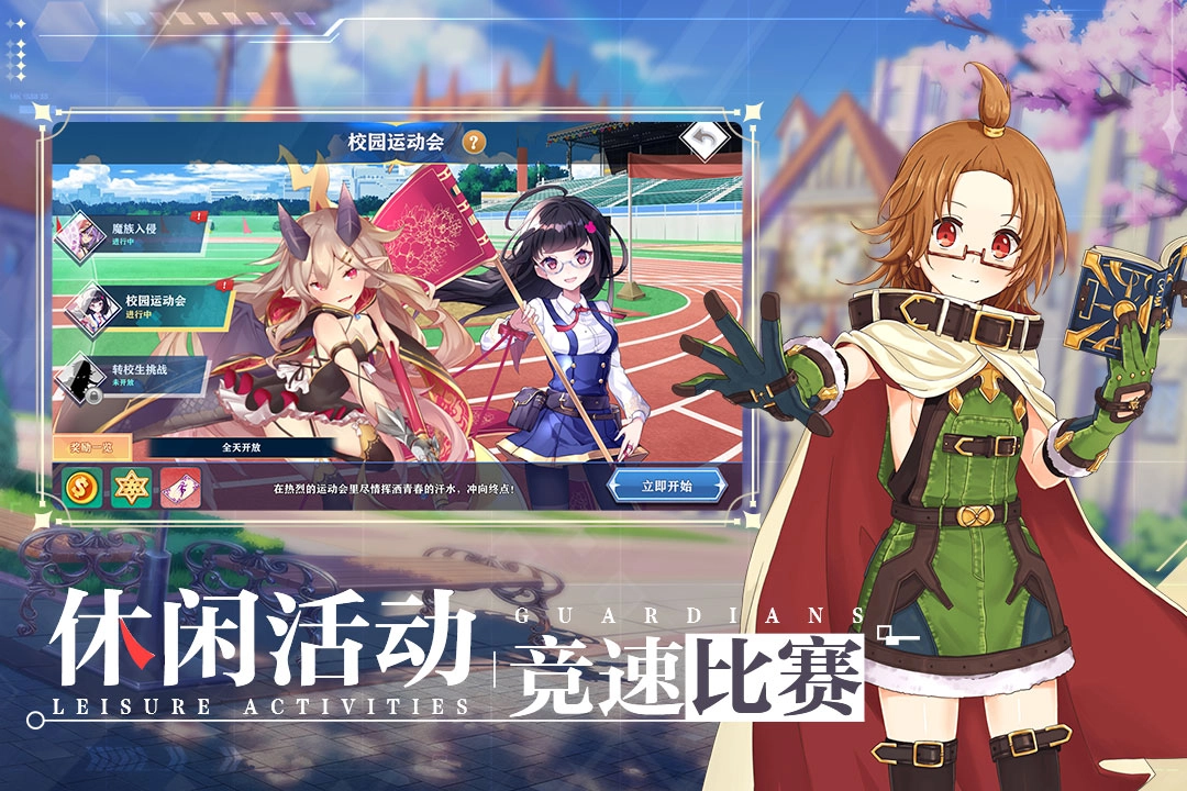 守护者们游戏最新版图3