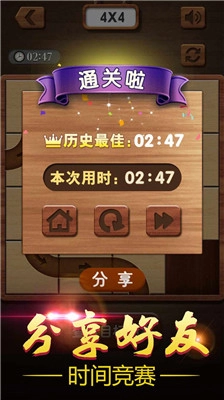 迷踪推盘图4