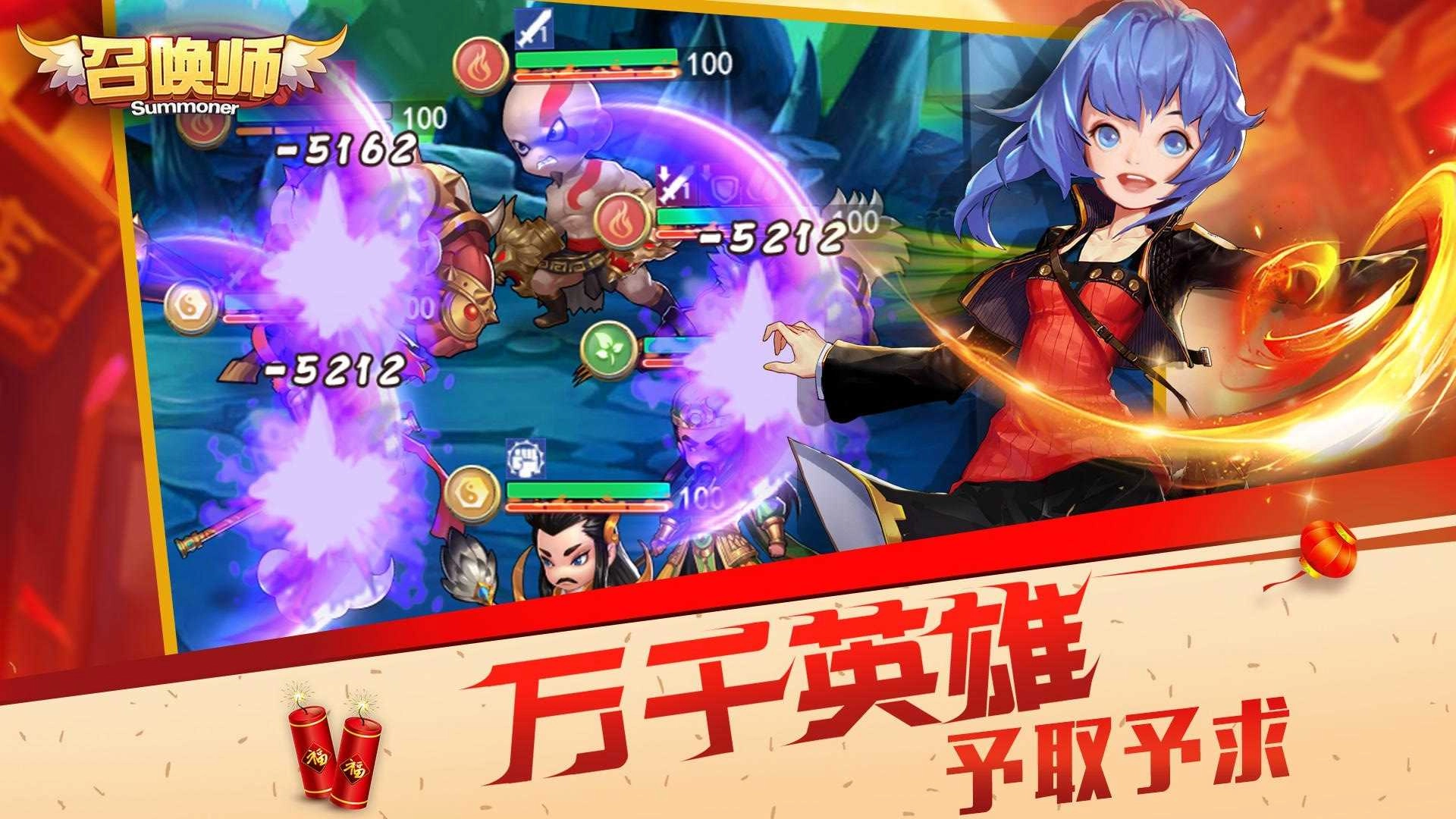 召唤师图3