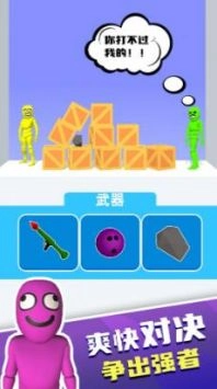 脑洞天才对决图2