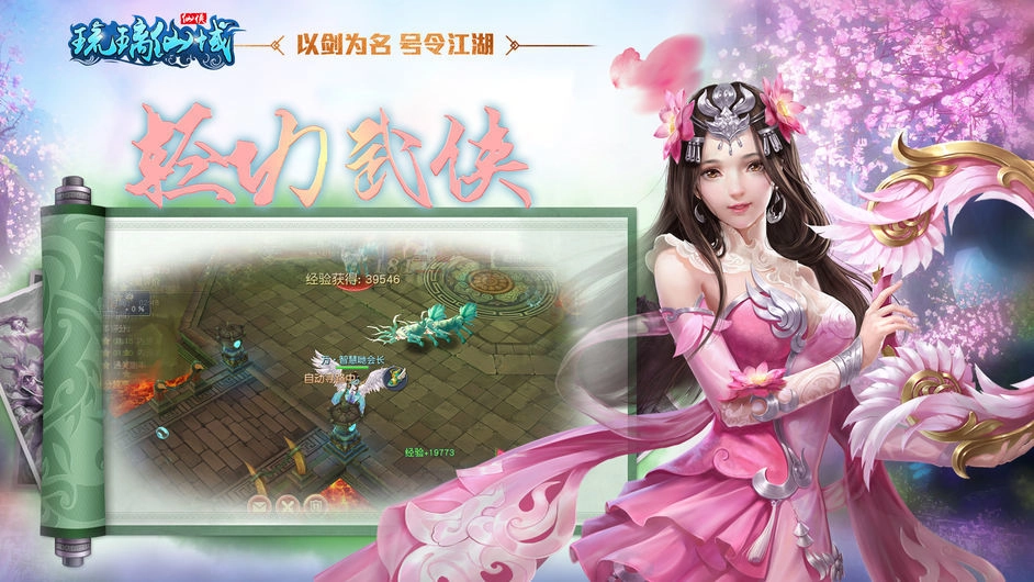 琉璃仙域图1