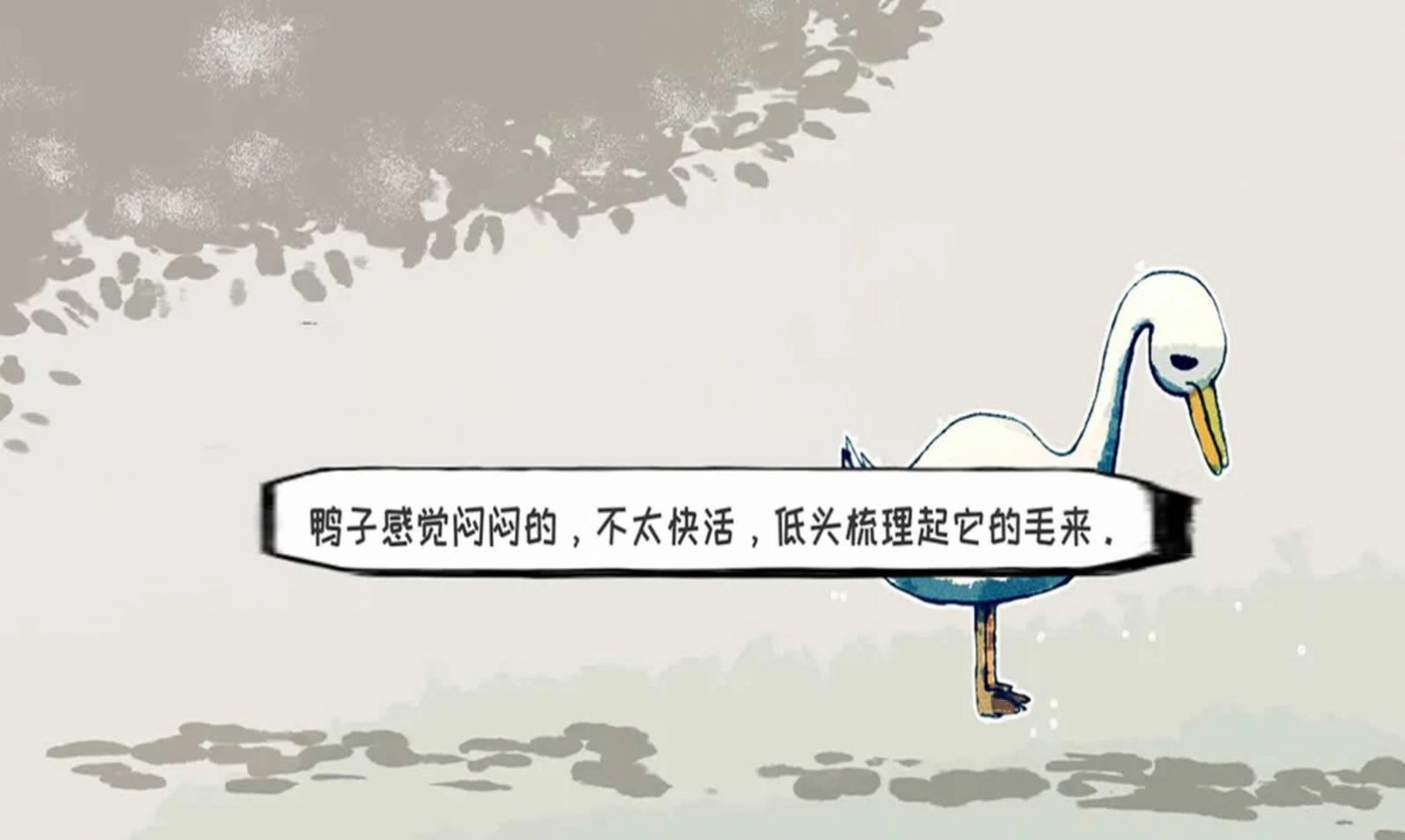 要死了鸭图3