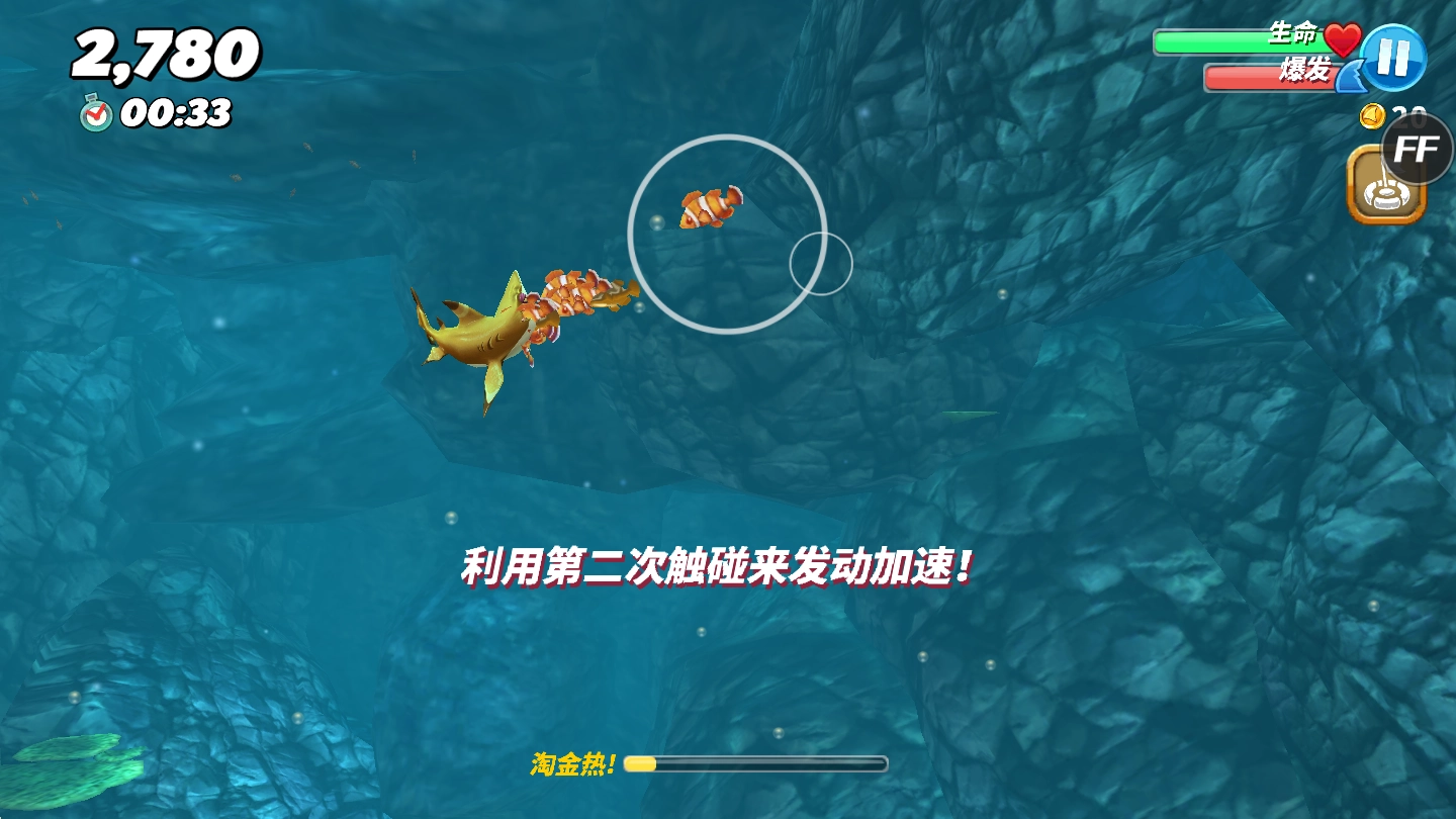 饥饿鲨世界国际服菜单版图1