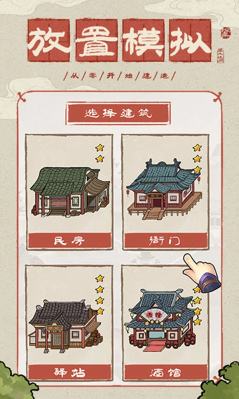 神都探奇2026最新版(3)