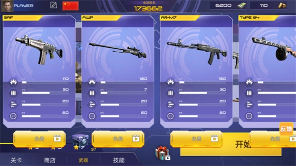 反恐枪战图1